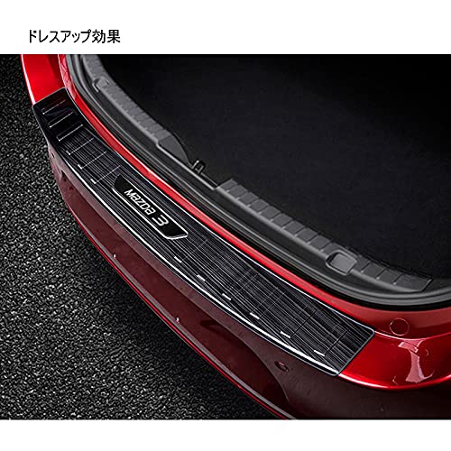 Amazon.co.jp: マツダ3 アクセラ BP系 リアバンパーステップガード